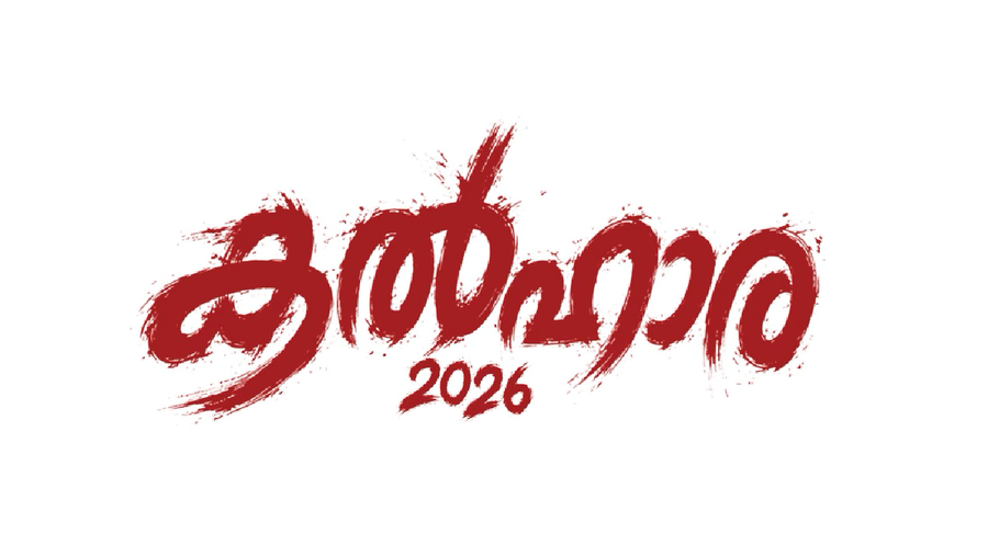 Onam 2026